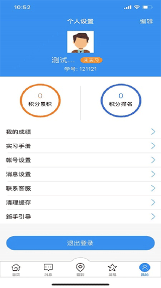 习讯宁夏app3