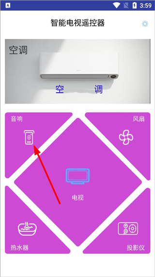 智能电视遥控器app(图2)