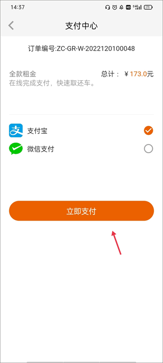 天下行租车app(图6)