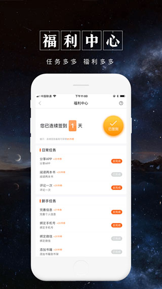 被窝阅读app(改名被窝读书)3