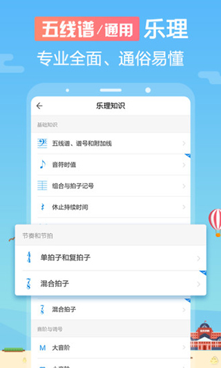 音壳音乐学院app1