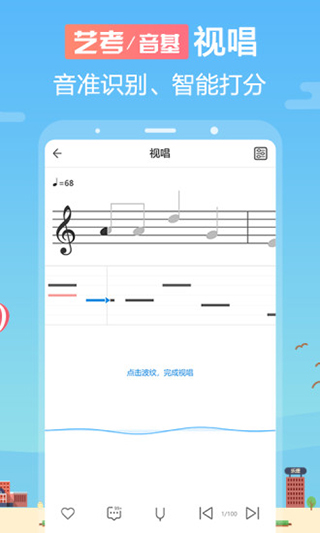 音壳音乐学院app2