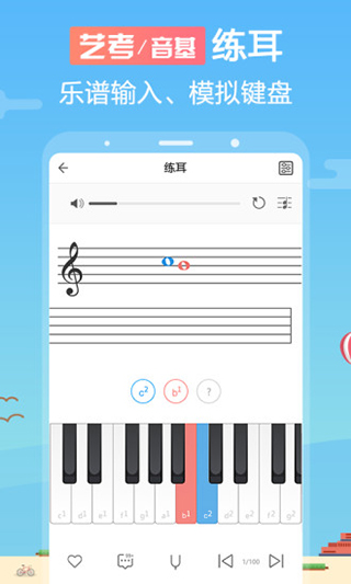 音壳音乐学院app3