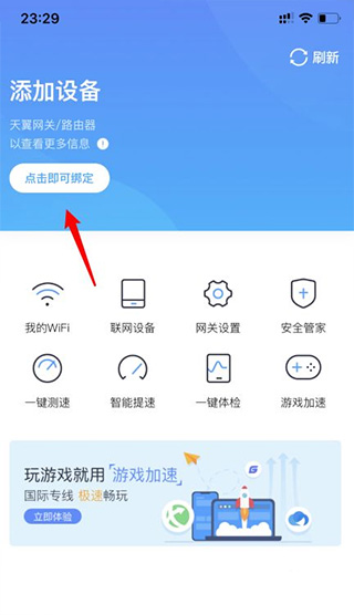 电信小翼管家app(图2)