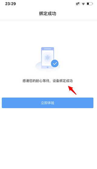 电信小翼管家app(图3)