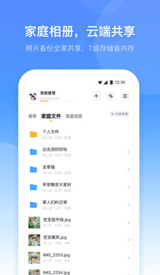 电信小翼管家app2