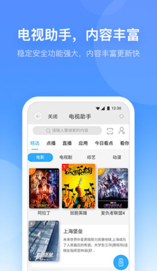 电信小翼管家app3