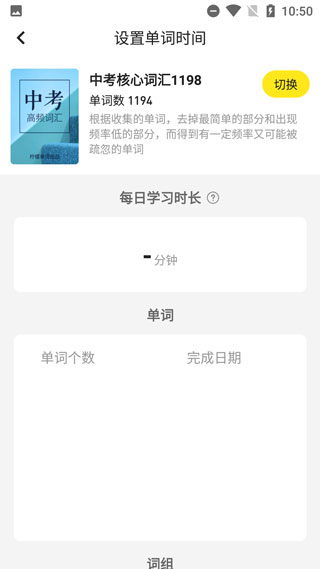 柠檬单词app(图8)