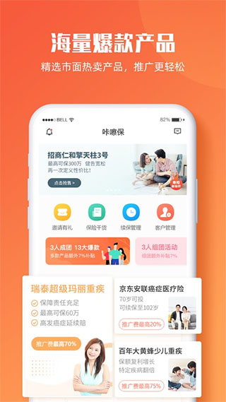 咔嚓保app1