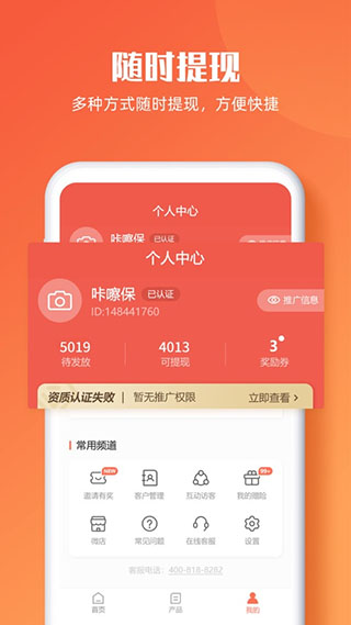 咔嚓保app4