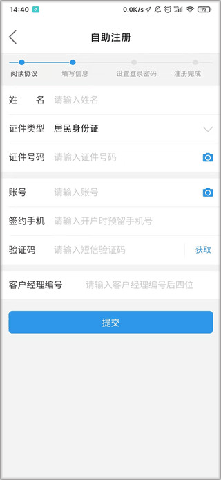 内蒙古银行手机app(图5)