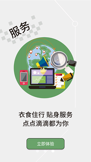 云上保康app4