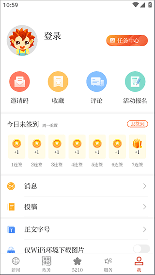 云上夷陵手机客户端5