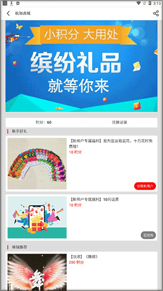 杭加新闻app(图4)