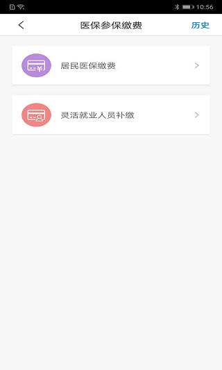 沈阳智慧医保app5