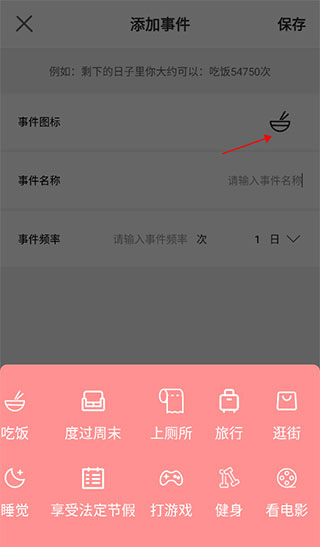 余生最新版app(图8)