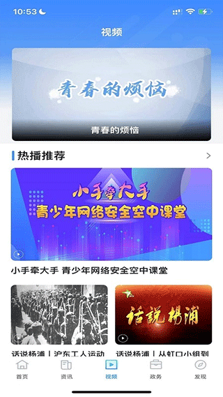 上海杨浦app3