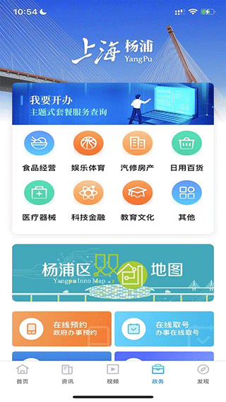 上海杨浦app5