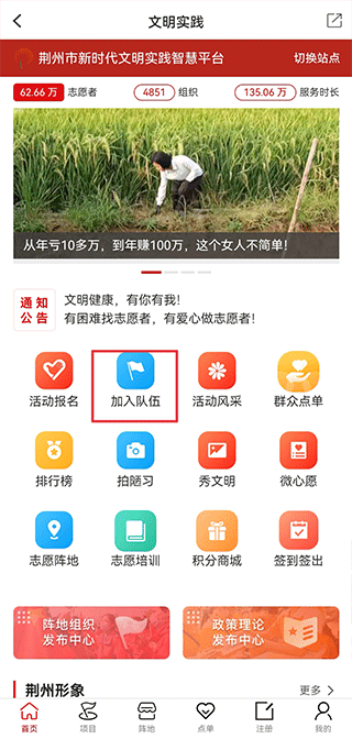 云上荆州app(图3)