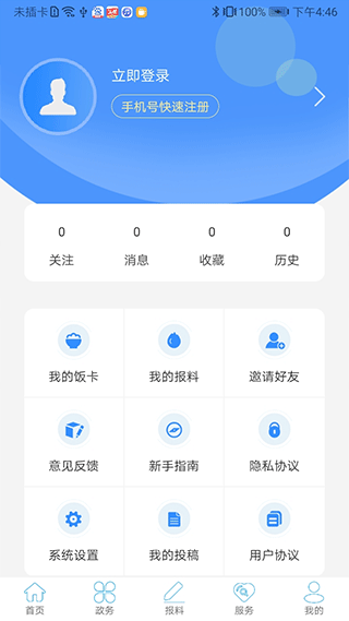 云上利川app最新版3