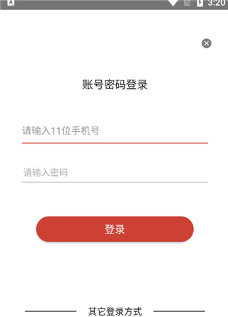 云上黄石app(图2)