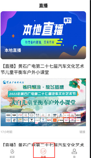 云上黄石app(图4)