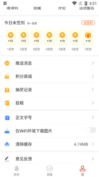 云上黄石app(图5)