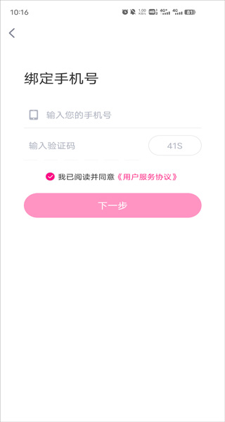 中舞网app(图4)