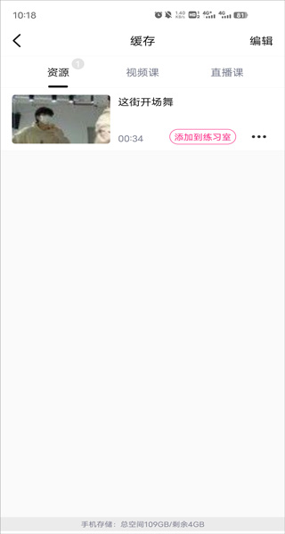 中舞网app(图6)