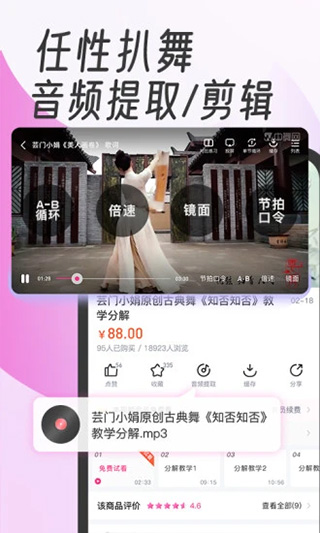 中舞网app3