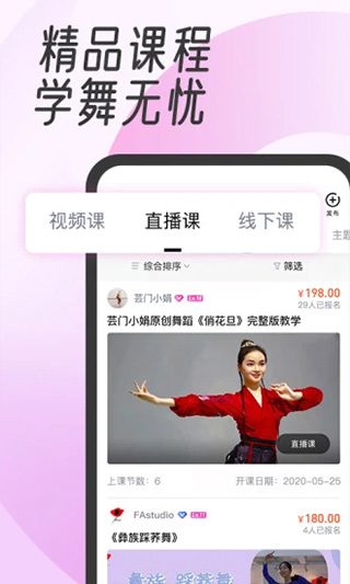 中舞网app4