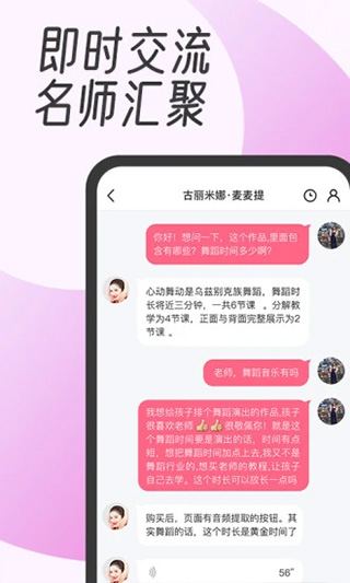 中舞网app5