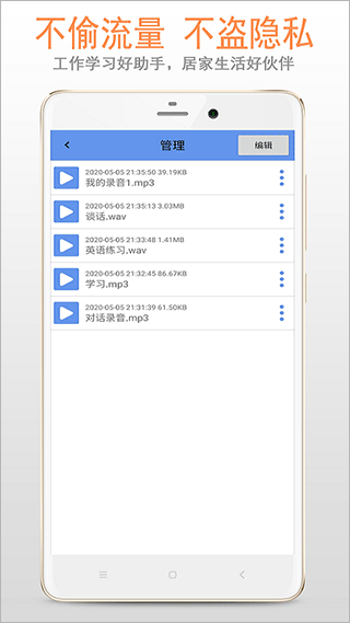 精品录音机app4