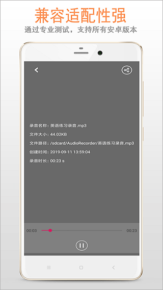 精品录音机app5