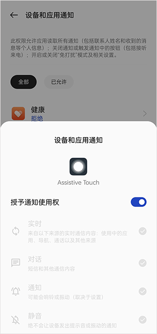 assistive touch悬浮球(图3)