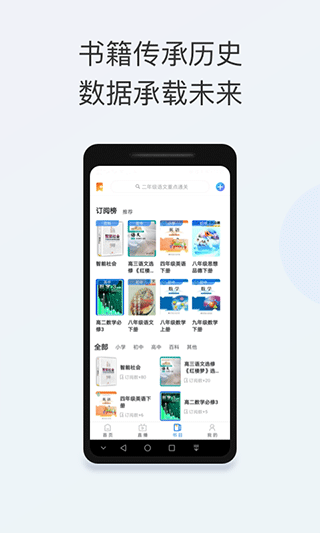 智能教育app2