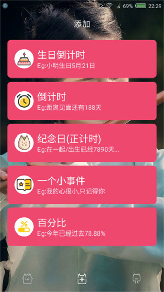 时间规划局app3