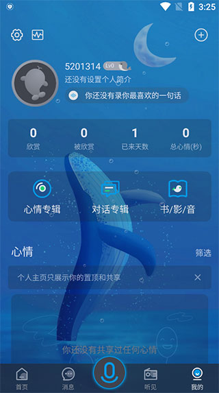 声昔app(图7)