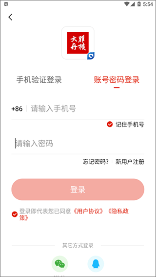 大雅丹棱app融媒中心(图2)