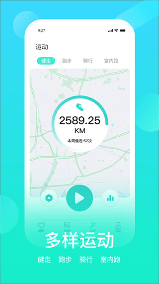 HryFine运动手环app2