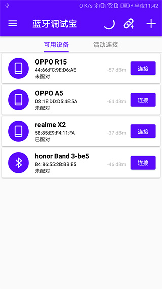蓝牙调试宝手机版1