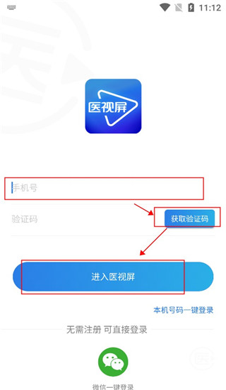 医视屏app(图3)