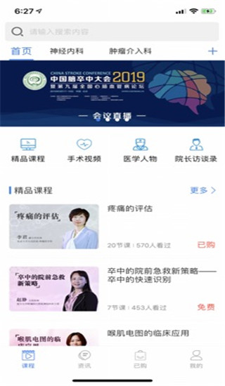 医视屏app(图4)