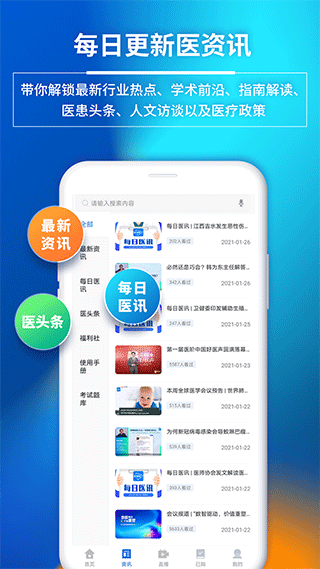 医视屏app4