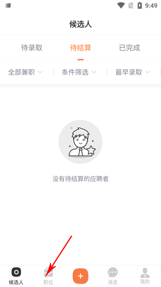 淘米乐兼职app(图2)