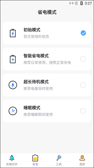 欢乐充电app(图3)