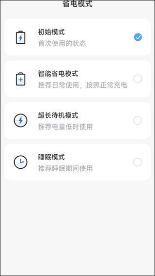 欢乐充电app2