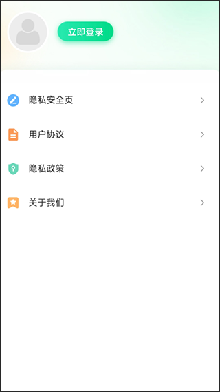 欢乐充电app4