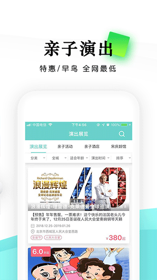 乐学营亲子app3