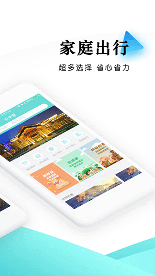 乐学营亲子app2